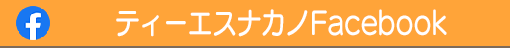 Facebookはこいら